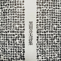 (Kiyoshi Awazu)(Book Design By Kiyoshi Awazu)