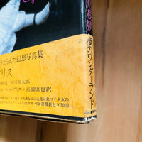 (Hajime Sawatari)(Alice)
