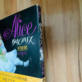 (Hajime Sawatari)(Alice)