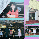 (Tokyo Yoasobi Guide)(Tokyo Night-Life Guide 1983)