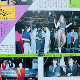 (Tokyo Yoasobi Guide)(Tokyo Night-Life Guide 1983)