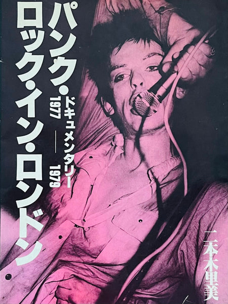 (Satomi Nihongi)(Punk Rock In London)(Documentary 1977-1979)