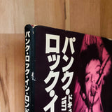 (Satomi Nihongi)(Punk Rock In London)(Documentary 1977-1979)