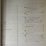 (Teruyashi Hayashida)(Take Ivy)