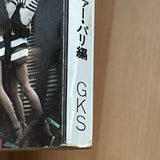 (Commercial Photo Series 26)(Paris)