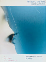 (Rinko Kawauchi)(the eyes,the ears,)