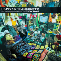 (Kyoichi Tsuzuki)(Happy Victims)