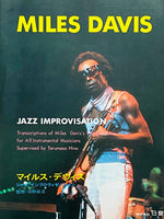 (Miles Davis)(Jazz Improvisation 1)