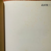 (Kenzo)(Liberte)