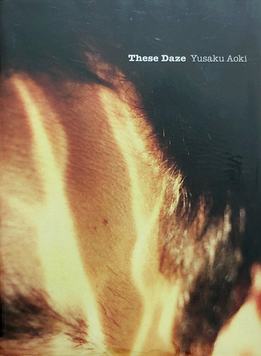 These Daze　Yusaku Aoki 青木勇策　zine Zine – Humble Books