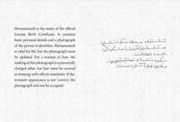 (Amak Mahmoodian )(Shenasnameh)