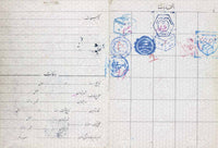 (Amak Mahmoodian )(Shenasnameh)