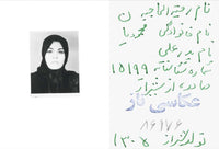 (Amak Mahmoodian )(Shenasnameh)