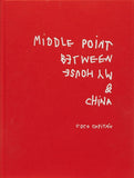 (Coco Capitan)(Middle Point Between My House and China)