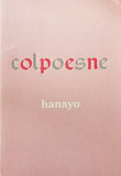 (hanayo)(花代)(colpoesne)