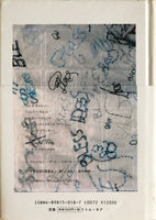 (Nakako Hayashi)(林央子)(Paris collection individuals 2 1999 - 2000)