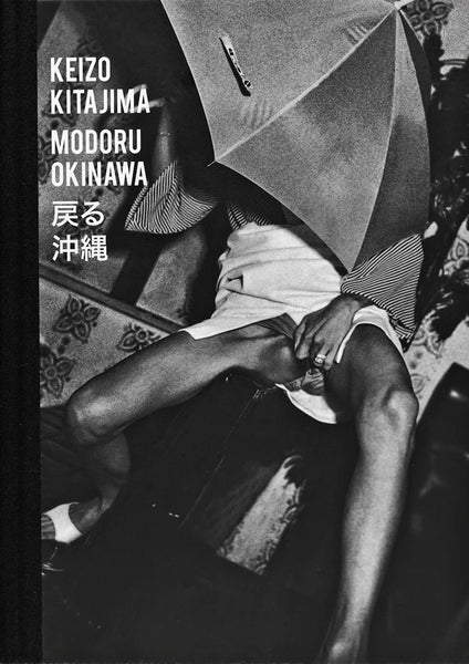 (Keizo Kitajima)(北島敬三)(Modoru Okinawa)(戻る沖縄)