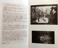 (Hajime Kimura)(木村肇)(scrap book)
