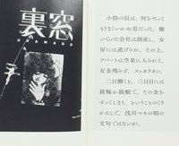 (Daido Moriyama)(森山大道)(Terayama)
