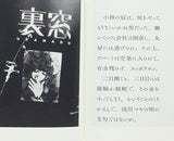 (Daido Moriyama)(森山大道)(Terayama)