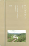 (Cheng Xinhao)(The Naming of a River)